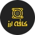 لوگوی صرافی کافه ارز (CafeArz)